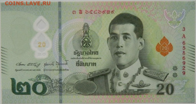 Таиланд 20 бат 2022 г. (Полимер) 19.05.24 - DSCN7624.JPG