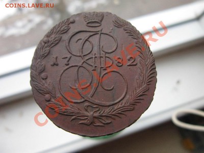 5 копеек 1782 ем , сохран до 24.01.12. 22.00 по Москве - IMG_5478.JPG
