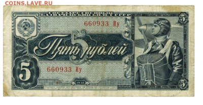 5 рублей 1938 года до 19.05.2024 г в 22-00 по Москве - 5 руб