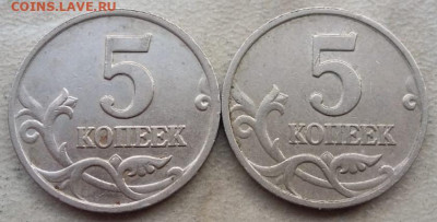 5 копеек 2002 года М шт.В1 с вы крошкой и без до 16.05.24г. - IMG_20240513_173626