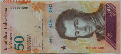 Венесуэла 50 боливаров 2018 г. до 19.05.24 - DSCN7724.JPG