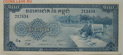 Камбоджа 100 риэлей 1972 г. до 19.05.24 - DSCN7621.JPG