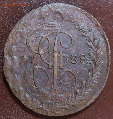 5 копеек 1788 год ЕМ. - IMG_20240513_192920