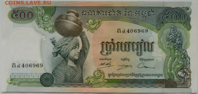 Камбоджа 500 риэлей 1973 г. до 19.05.24 - DSCN7668.JPG