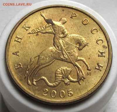 50 копеек 2005 М шт.1.2В2. До 16.05.24 - 004.JPG