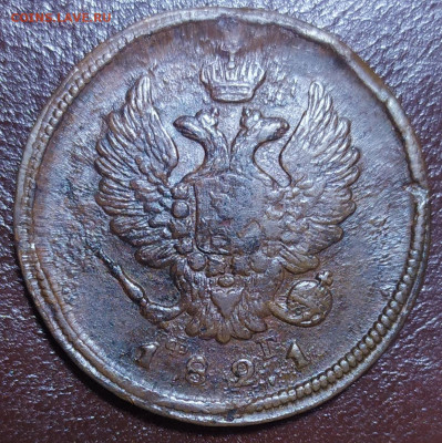 2 копейки 1821 ем фг. - IMG_20240513_195535