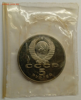 5р 1991г. "Памятник Сасунскому",ПРУФ_19.05_22:00мск - 2