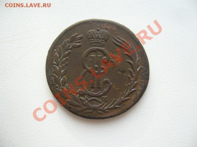 2 коп 1771 (сибирь) до 24.01.2012 в 22.00 по Москве - P1080844.JPG