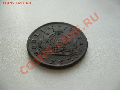 2 коп 1771 (сибирь) до 24.01.2012 в 22.00 по Москве - P1080841.JPG