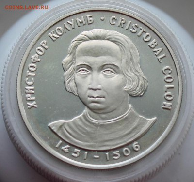 Памятная медаль 500 лет открытия Америки 1992 год - IMG_6932.JPG