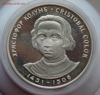 Памятная медаль 500 лет открытия Америки 1992 год - IMG_6930.JPG