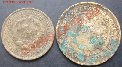 2,3 копейки 1933 года до 22-00 25.01.2012 года - DSC08715.JPG