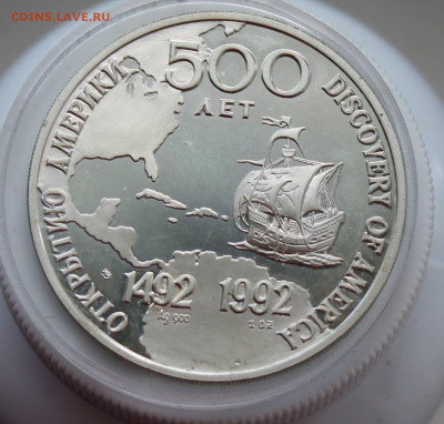Памятная медаль 500 лет открытия Америки 1992 год - IMG_6928.JPG