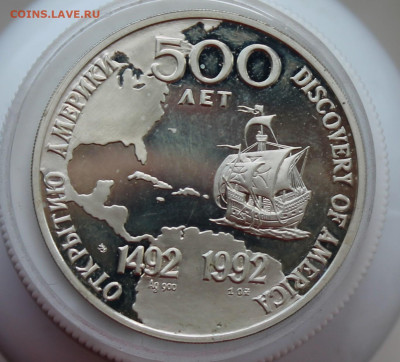 Памятная медаль 500 лет открытия Америки 1992 год - IMG_6926.JPG