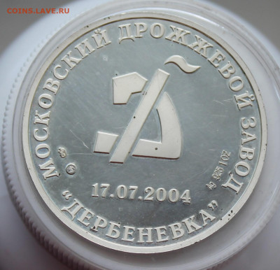 Памятная медаль 70 лет Джафарову - IMG_6938.JPG