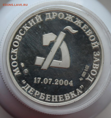 Памятная медаль 70 лет Джафарову - IMG_6936.JPG