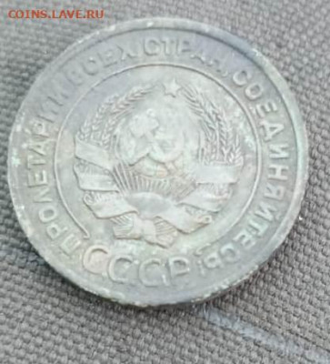 2 копейки 1925 г. оценка - IMG-20240513-WA0004