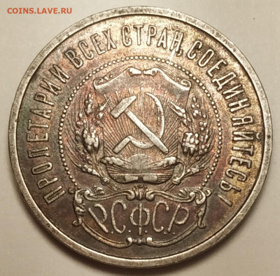 50 копеек 1922 АГ красивая патина - IMG_20240513_220810
