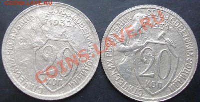 Оцените 20коп.1932года - DSC08705.JPG