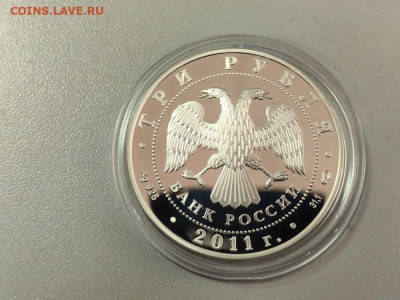3 рубля 2011 Мир наших детей, Ag925, до 20.05 - Y Мир детей-2