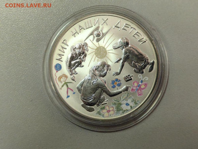 3 рубля 2011 Мир наших детей, Ag925, до 20.05 - Y Мир детей-1