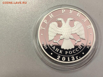 3 рубля 2013 Охрана окружающей среды, Ag925, до 20.05 - Y Охрана среды-2