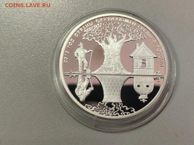 3 рубля 2013 Охрана окружающей среды, Ag925, до 20.05 - Y Охрана среды-1