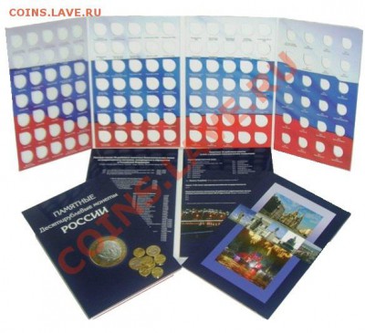 НОВИНКА альбом для 25 и 10 руб-х монет биметалл и ГВС - ap_10_bi_stal_20475