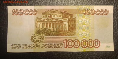 100000₽ 1995 до 18.05 22.00 - IMG_20240513_184052