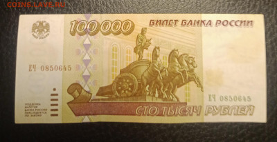 100000₽ 1995 до 18.05 22.00 - IMG_20240513_184113