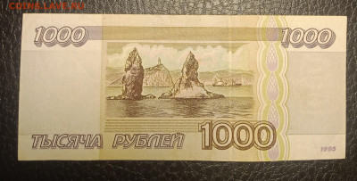 1000₽ 1995 до 18.05 22.00 - IMG_20240513_184003