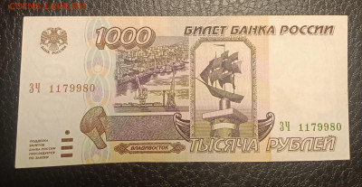 1000₽ 1995 до 18.05 22.00 - IMG_20240513_184033