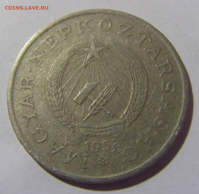 2 форинта 1952 Венгрия №1 18.05.2024 22:00 МСК - CIMG6449.JPG