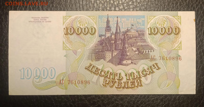 10000₽ 1993 до 18.05 22.00 - IMG_20240513_183915