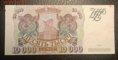 10000₽ 1993 до 18.05 22.00 - IMG_20240513_183939