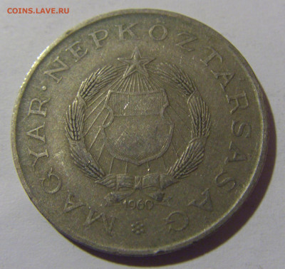 2 форинта 1960 Венгрия №1 18.05.2024 22:00 МСК - CIMG6465.JPG