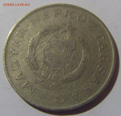 2 форинта 1960 Венгрия №2 18.05.2024 22:00 МСК - CIMG6469.JPG
