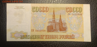 50000₽ 1993(94) до 18.05 22.00 - IMG_20240513_183825