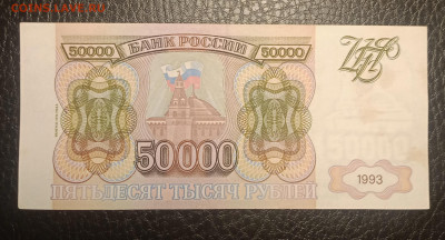 50000₽ 1993(94) до 18.05 22.00 - IMG_20240513_183846