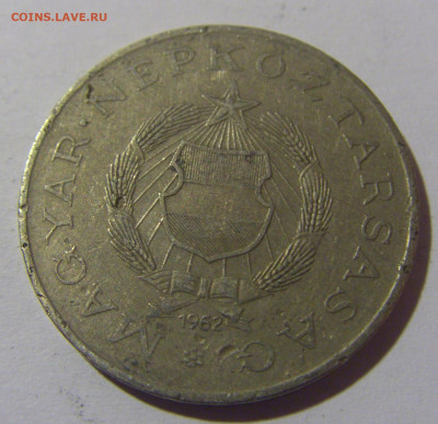 2 форинта 1962 Венгрия №1 18.05.2024 22:00 МСК - CIMG6472.JPG