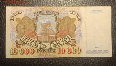 10000₽ 1992 до 18.05 22.00 - IMG_20240513_183807