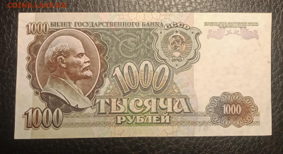 1000₽ 1992 до 18.05 22.00 - IMG_20240513_183625