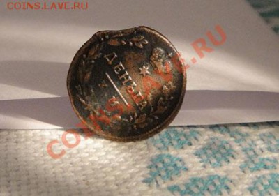 Деньга КМ-АМ 1817г  биткин R1 - DSC02380.JPG