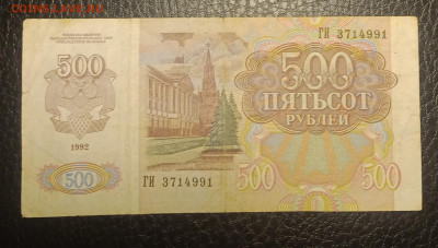 500₽ 1992 до 18.05 22.00 - IMG_20240513_183541