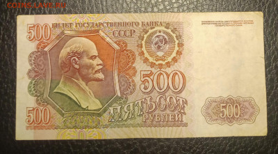500₽ 1992 до 18.05 22.00 - IMG_20240513_183607