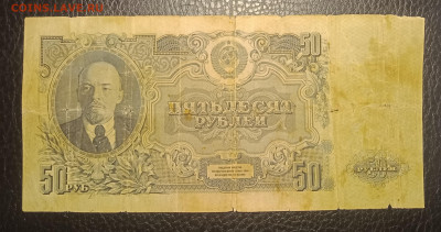 50₽ 1947 до 18.05 22.00 - IMG_20240513_183437
