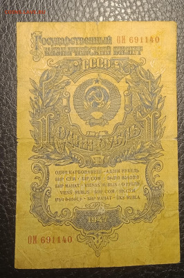 1₽ 1947 до 18.05 22.00 - IMG_20240513_183306