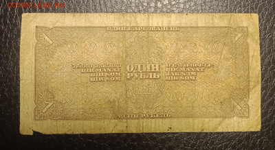 1₽ 1938 до 18.05 22.00 - IMG_20240513_183151