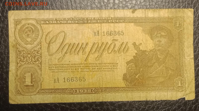 1₽ 1938 до 18.05 22.00 - IMG_20240513_183211