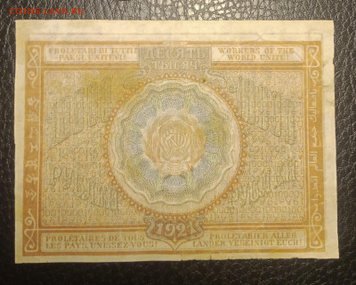 10000₽ 1921 до 18.05 22.00 - IMG_20240513_182902